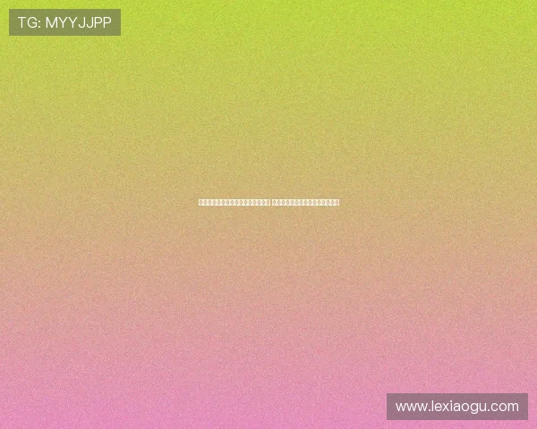 天天体育微博直播全程覆盖精彩赛事 让你不错过每一个激动人心的瞬间